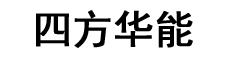 四方华能